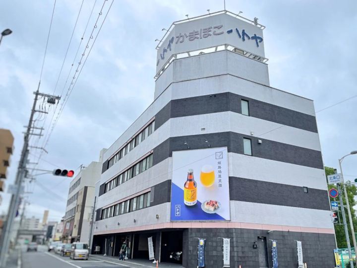 [Himeji City] “Himeji Hatoya Beer” Craft beer made by a long-established kamaboko shop