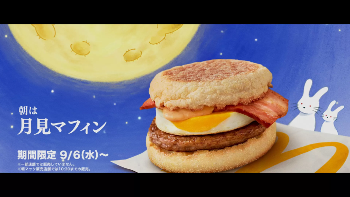 日本麥當勞限定 月見漢堡早餐