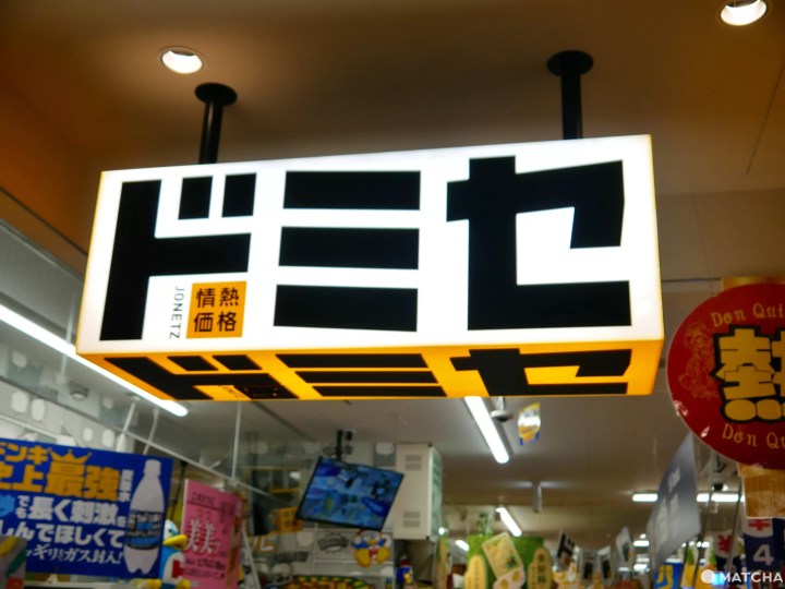 Don Quijote Discount Coupon: Up to 15% Off Duty-Free Shopping!