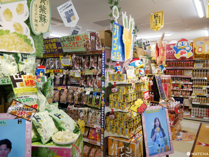 Don Quijote Discount Coupon: Up to 15% Off Duty-Free Shopping!