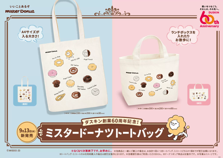 日本 Mister Donut 週年紀念托特包
