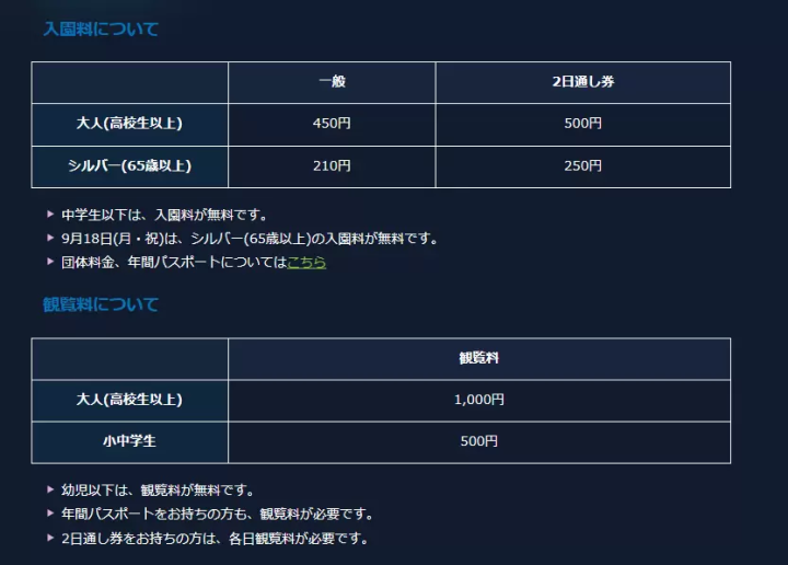 [茨城县] 2023年国立日立海滨公园“地肤点灯”