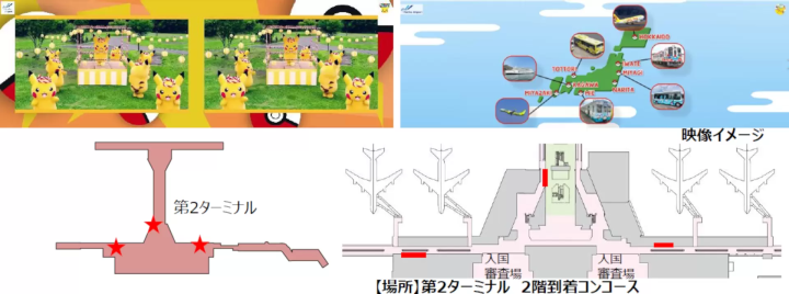 「成田機場」第2航廈寶可夢皮卡丘