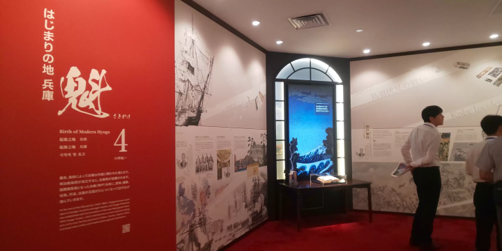 [Hyogo Kobe] Enjoy Taisho romance! Enjoy digital exhibits that utilize cutting-edge technology at the Hyogo-no-tsu Museum!