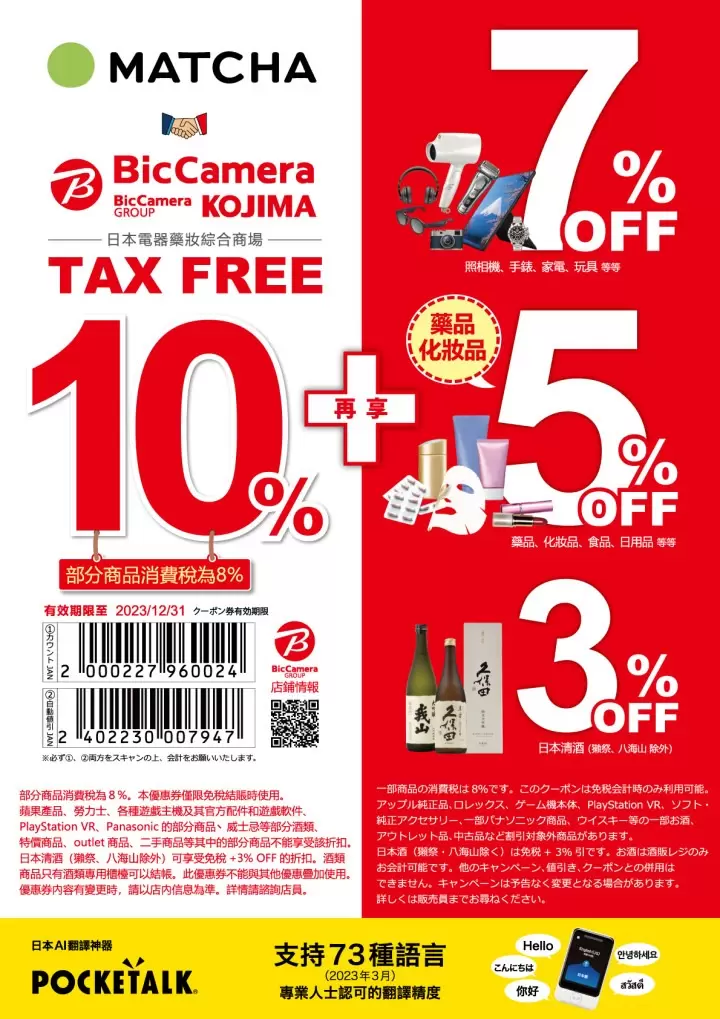 【日本藥妝】必買感冒藥12選！ 對症下藥解決發燒、頭痛、流鼻水、咳嗽等症狀