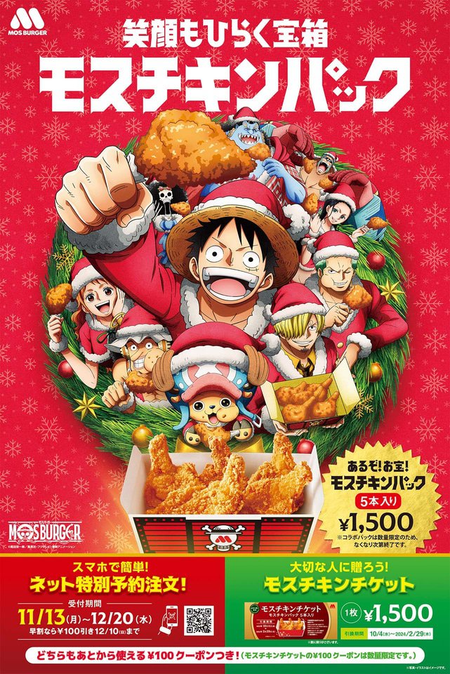 航海王 ONE PIECE 摩絲漢堡