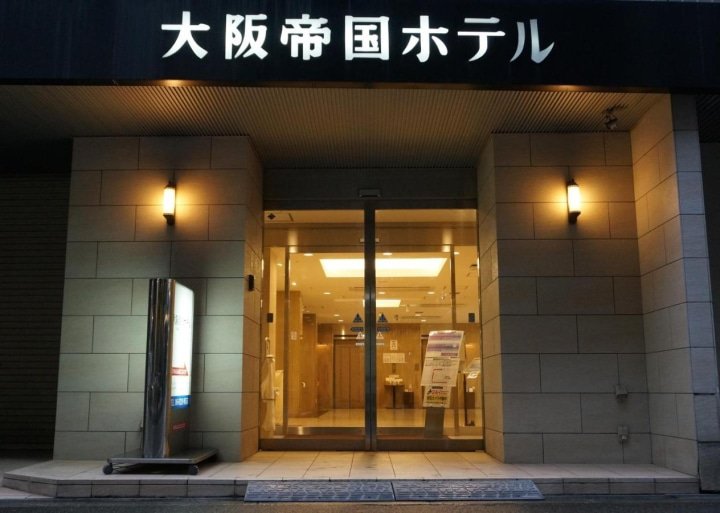 Osaka Teikoku Hotel