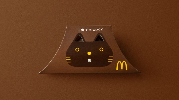 日本麥當勞三角巧克力派2