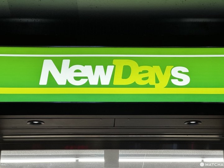 【日本便利商店】7-Eleven、全家、羅森以外的日本超商也很有魅力！日本的連鎖便利商店與推薦商品介紹