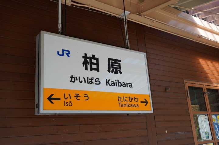 [Accommodation in Hyogo Tamba] Delicious French cuisine auberge located in a beautiful village “Satoyama Hotel Kanene Tamba”
