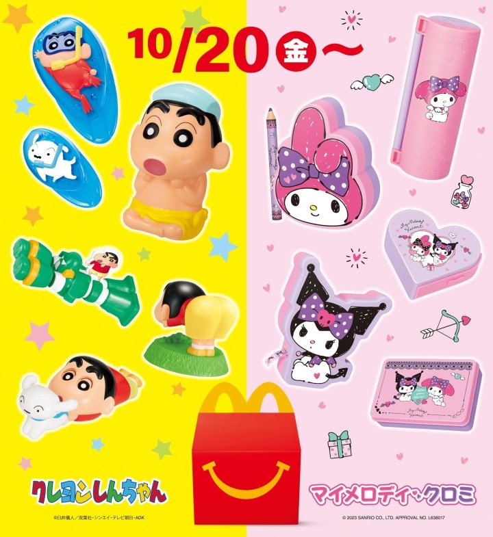 日本麥當勞兒童餐2 美樂蒂與酷洛米