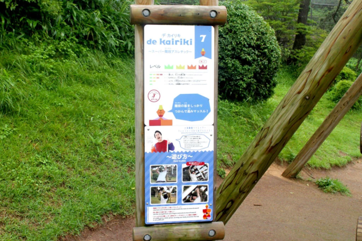 【고베시】 대자연 속에서 몸을 움직여 놀아 다닐 것 같다! 일본 최대급의 「롯코산 운동 공원 GREENIA」