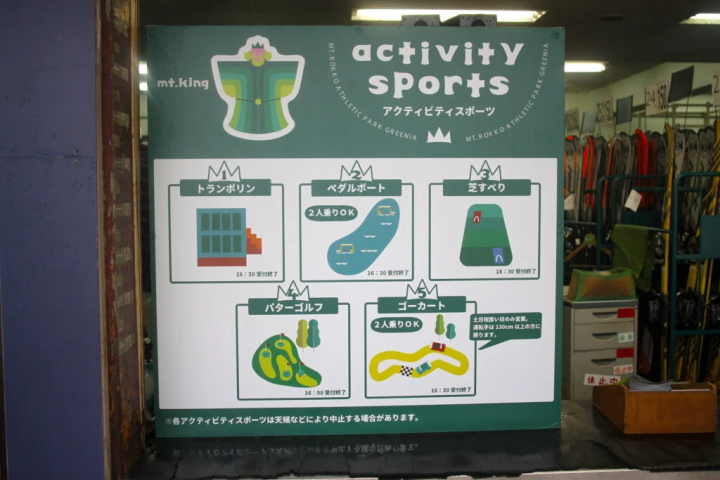 【고베시】 대자연 속에서 몸을 움직여 놀아 다닐 것 같다! 일본 최대급의 「롯코산 운동 공원 GREENIA」