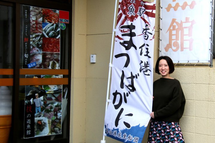[Hyogo Tajima] Enjoy Kasumi's fantastic crab "Shibayama GOLD", a delicious winter delicacy in Japan!