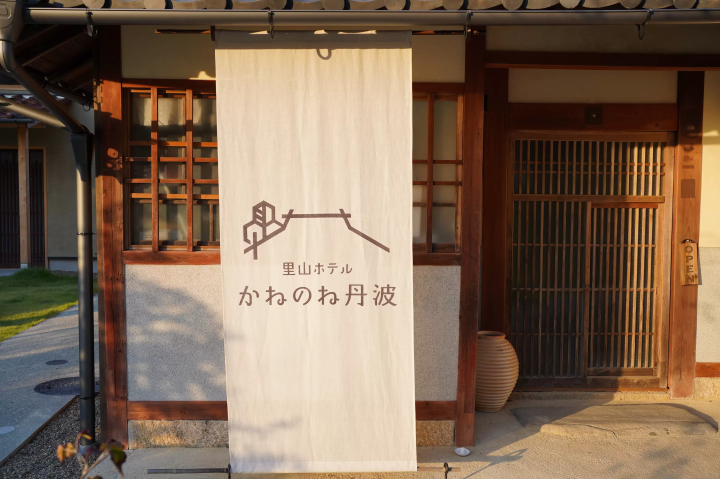 Five architectural beauties of Satoyama Hotel Kanene Tamba