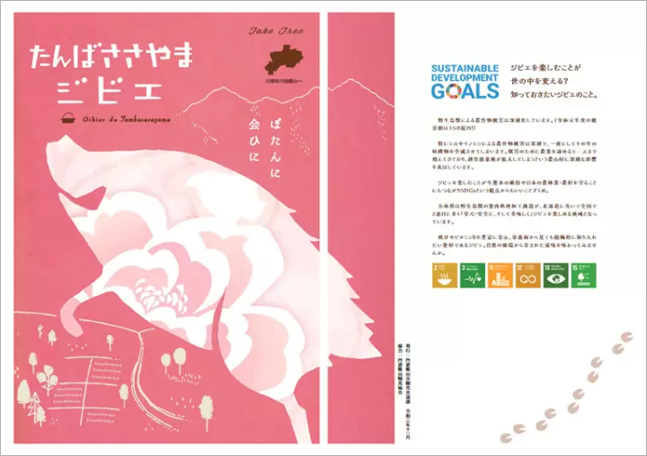 【효고】단바의 일품, 사슴 고기, 멧돼지 고기(보단 냄비)를 즐길 수 있는 지비에 요리점 4선!