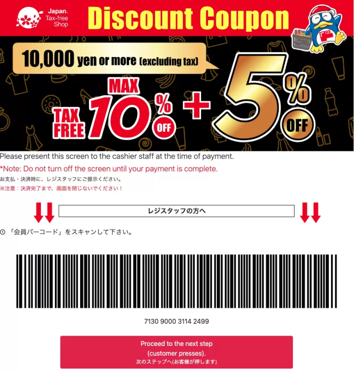 Temukan Kupon Diskon Don Quijote Terbaru Hanya di Artikel ini!