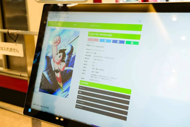 東京池袋景點「Anime Tokyo Station」原子小金剛