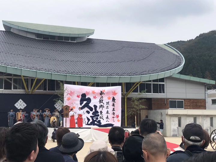 [2023年活动报告]广岛县庄原市东条传统文化活动“OTO-ORI”概要