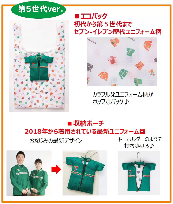 日本便利商店7-ELEVEN「制服購物袋」便利商店7-ELEVEN「制服購物袋」3