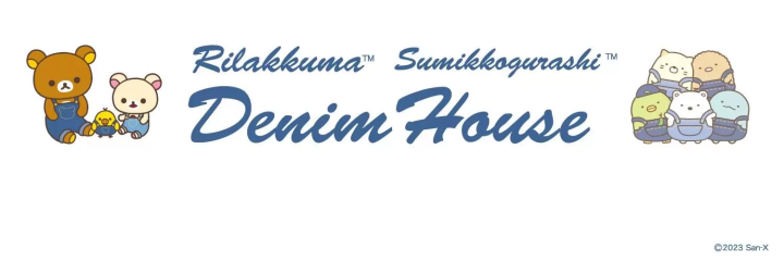 岡山倉敷兒島 拉拉熊、角落小夥伴 單寧牛仔屋