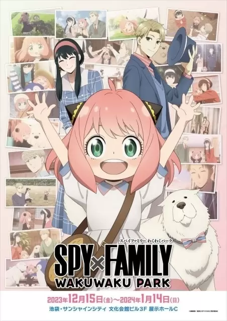 《SPY×FAMILY間諜家家酒》WAKU WAKU Park 池袋