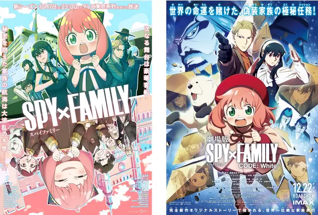 《SPY×FAMILY間諜家家酒》首次大規模巡迴活動!WAKU WAKU Park 12月池袋啟程!