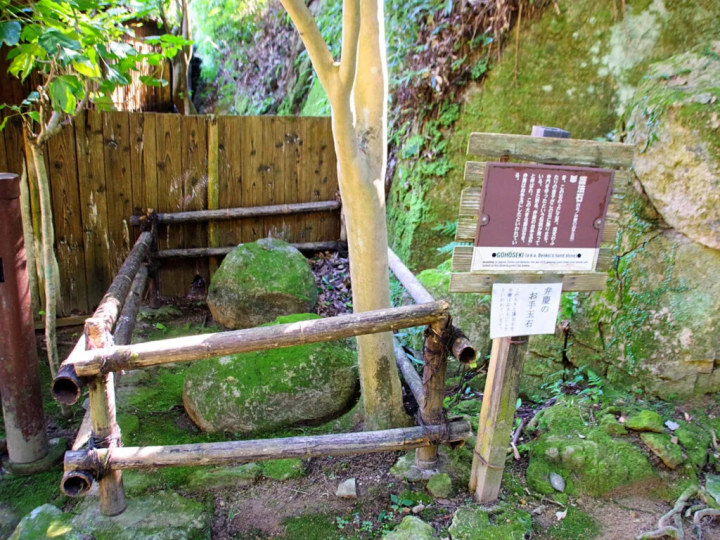 "Goho Stone" also known as "Benkei's Beanbag Stone" 