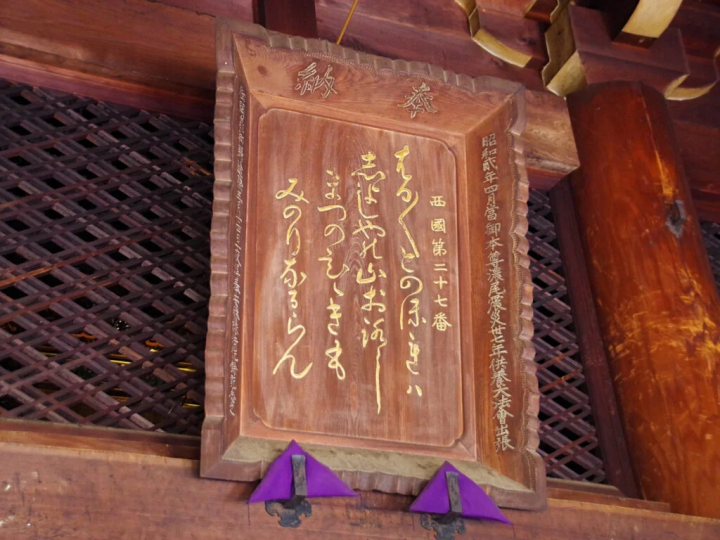 Songs displayed at Maniden Hall 
