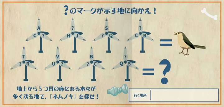 คุณอยากสัมผัสวัฒนธรรมญี่ปุ่น "การล่าสมบัติ" ในฮิกาชิกินซ่าไหม?