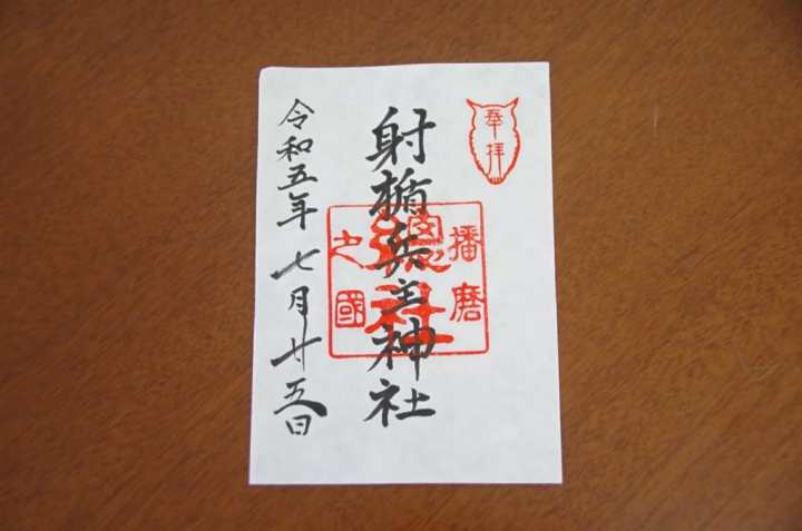 【姫路市】『播磨国総社』総社さんのこと、どれくらい知っていますか？