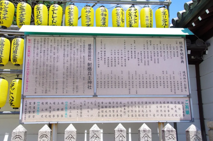 【姫路市】『播磨国総社』総社さんのこと、どれくらい知っていますか？