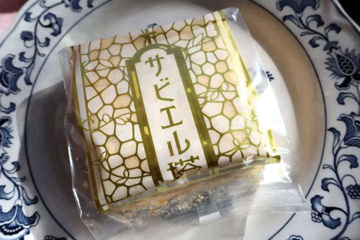 「澤維爾塔」（650日圓） 