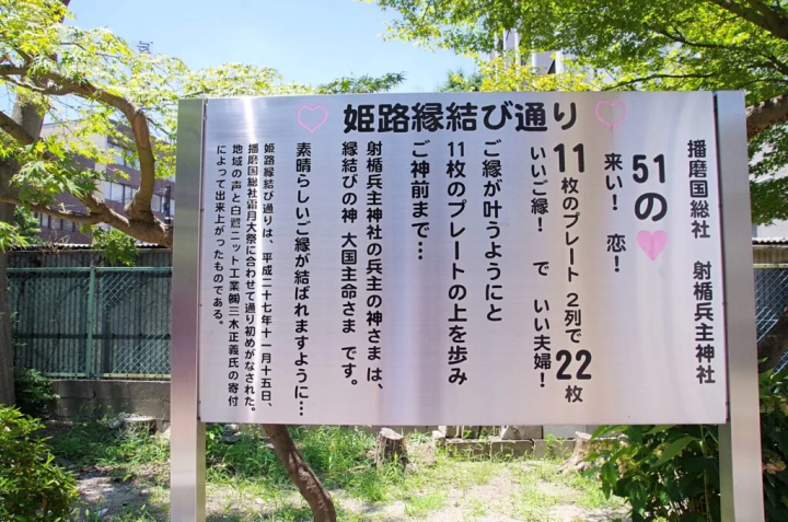 【姫路市】『播磨国総社』総社さんのこと、どれくらい知っていますか？