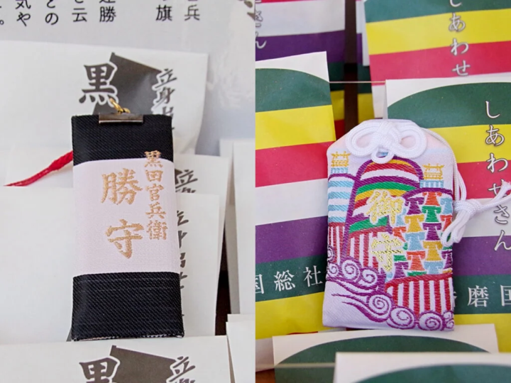 「勝守（かちまもり）」（左）と「しあわせさん守」（右） 