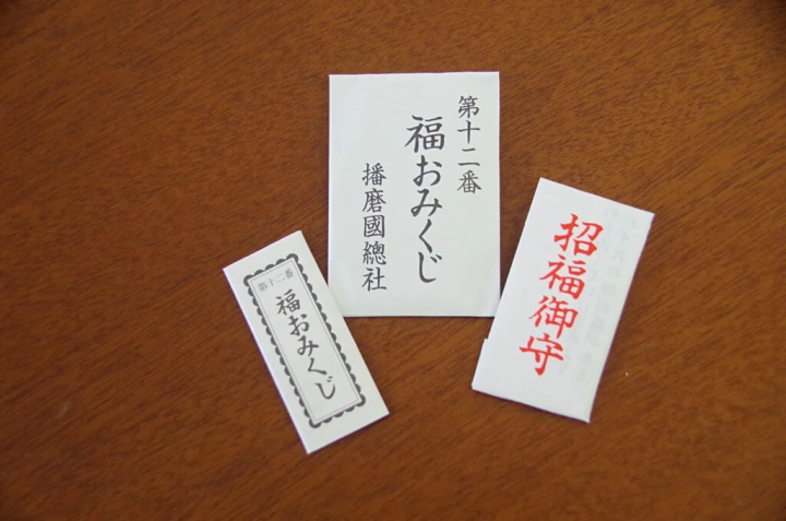 『福おみくじ』（300円）、招福御守が付いている。引いた12番の内容は内緒 
