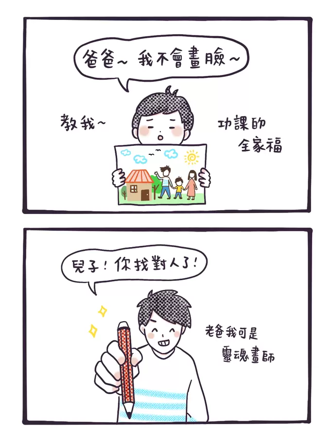 MATCHA畫日本日本文字藝術 へのへのもへじ