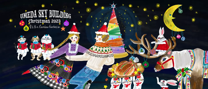 大阪「梅田藍天大廈」日本最大巨型聖誕樹點燈表演、空中雪白森林奇幻登場！