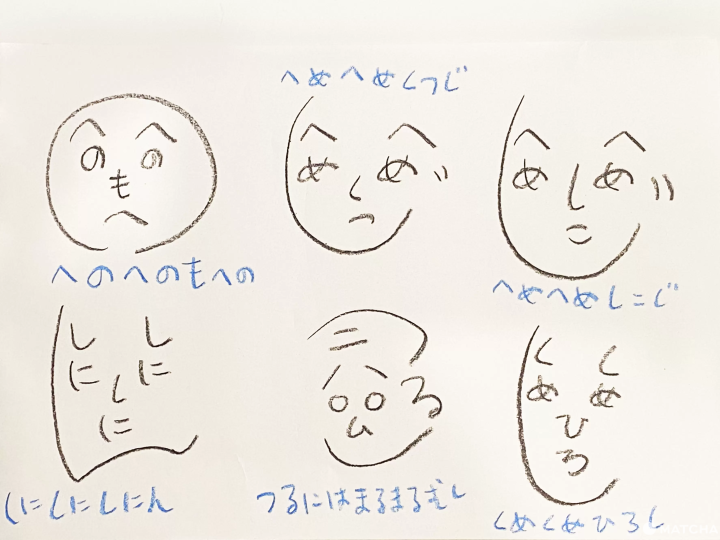 日本文字藝術 へのへのもへじ 2