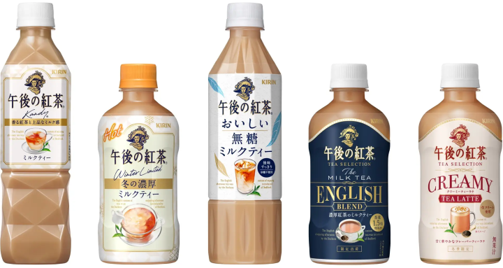 午後的紅茶 奶茶