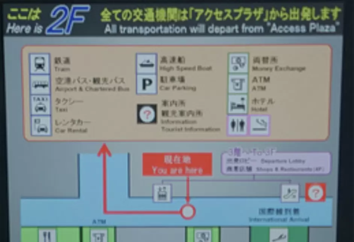 【南知多住宿】如何前往擁有絕美海景的旅館源氏香家?