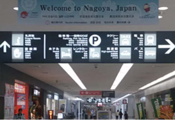 【南知多住宿】如何前往擁有絕美海景的旅館源氏香家?