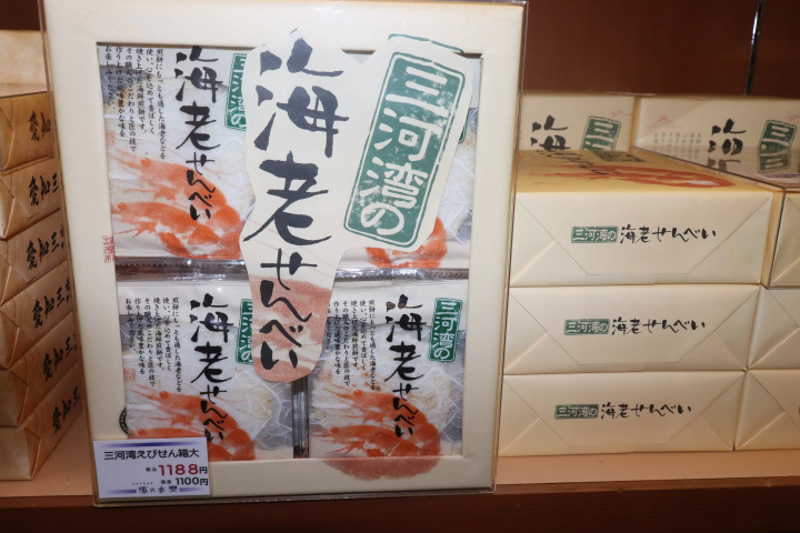 南知多の旅館　源氏香の売店商品の紹介