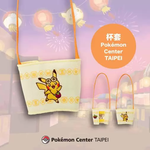寶可夢中心台北 Pokémon Center TAIPEI 限定商品