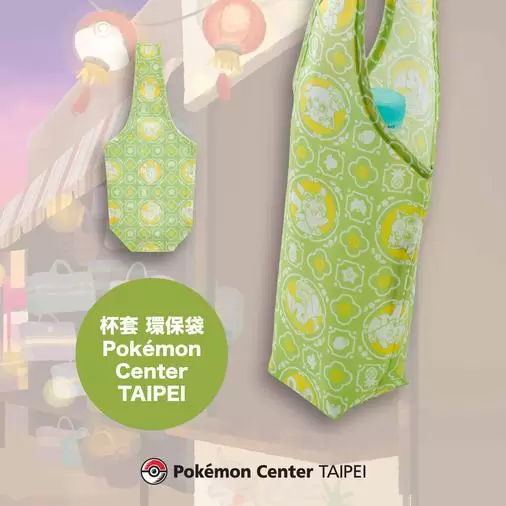 寶可夢中心台北 Pokémon Center TAIPEI 商品