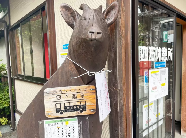 군마현·나카노조의 명탕 “시만 온천”의 탕 산책을 즐기자! 병을 치유하는 전설의 물