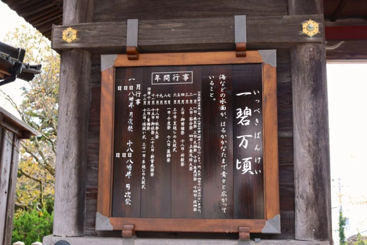 [姬路市] 在拥有2000多年历史、俯瞰姬路城的广峰神社接受权力。