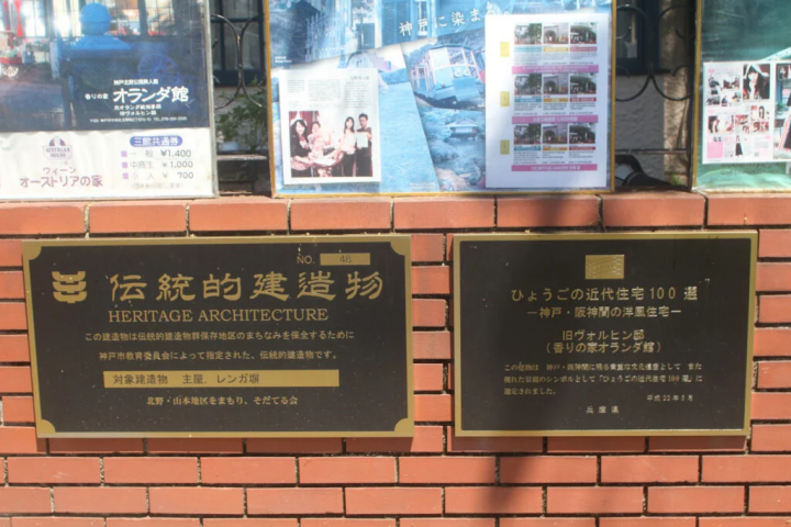 [神户市] 在北野异人馆地区的“Fragrance House Dutch House”制作原创香水