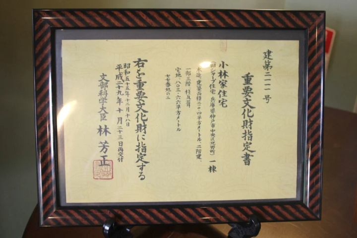 [神户市] 异人馆被指定为国家重要文化财产！参观前美国总领事官邸“萌木屋形”