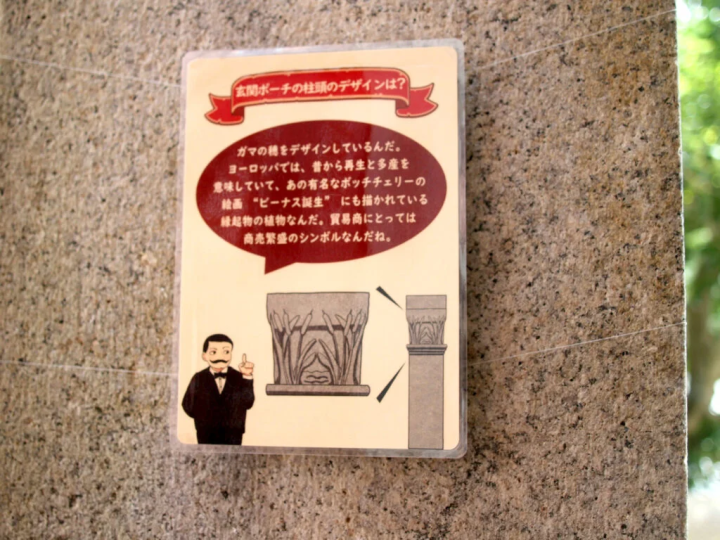 [神户市] 德国商人的宅邸“风见鸡馆”